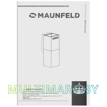 Вытяжка MAUNFELD Bath Plus 402 (золотой) картинка 14